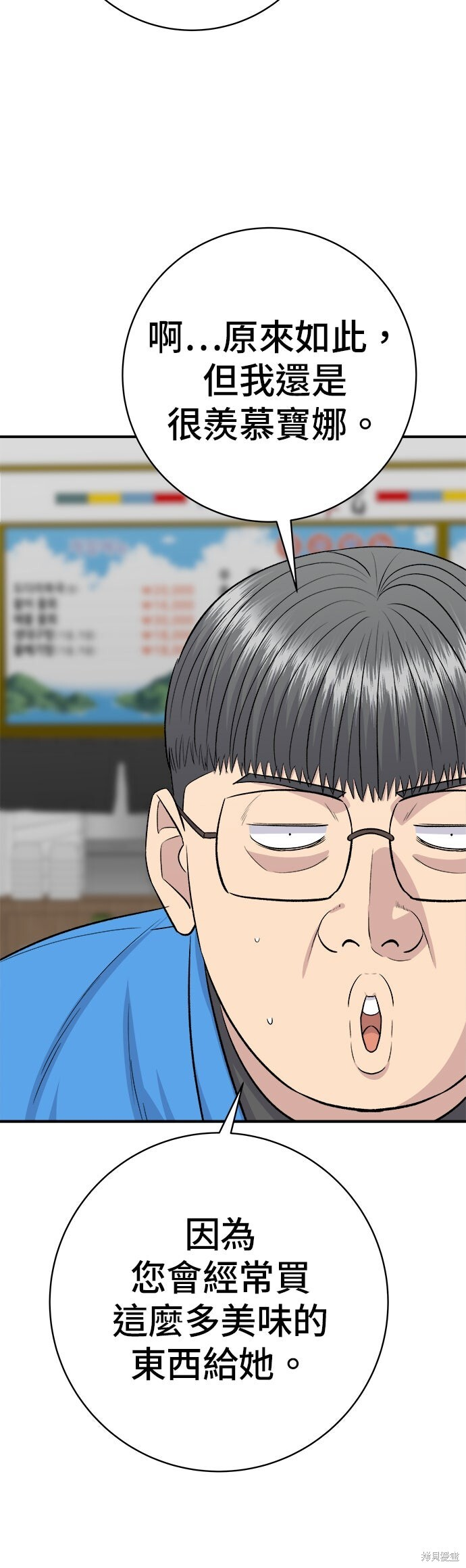 第248话 第56页