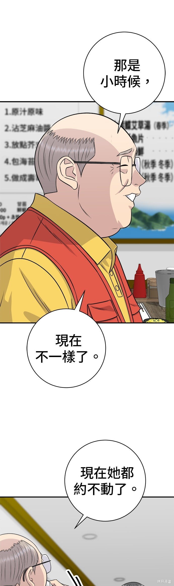 第248话 第57页