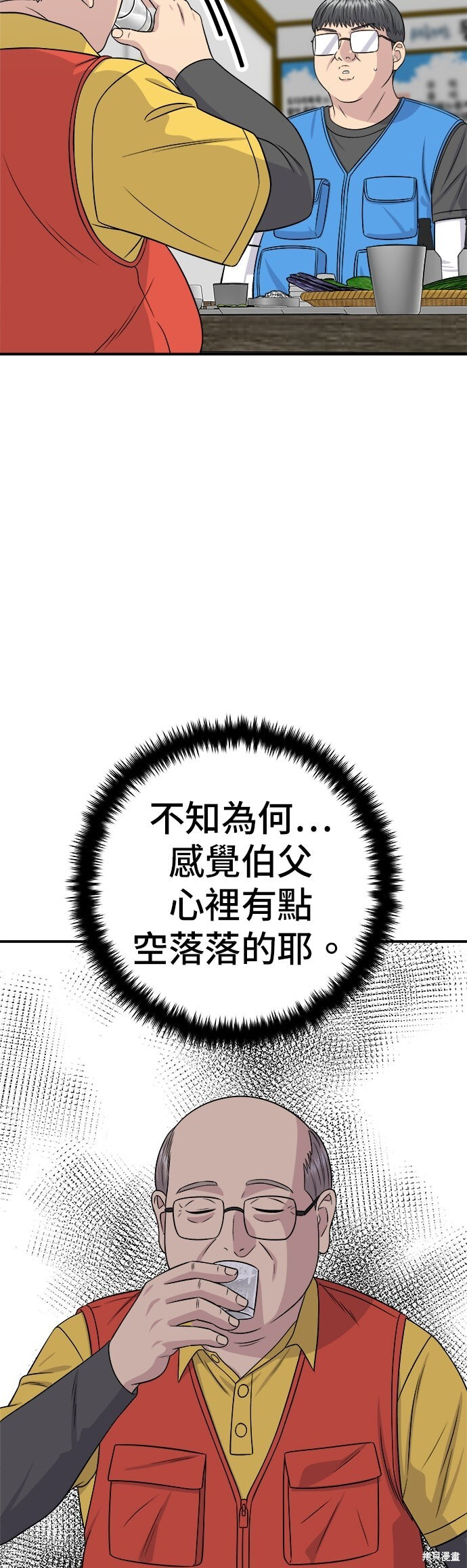 第248话 第58页