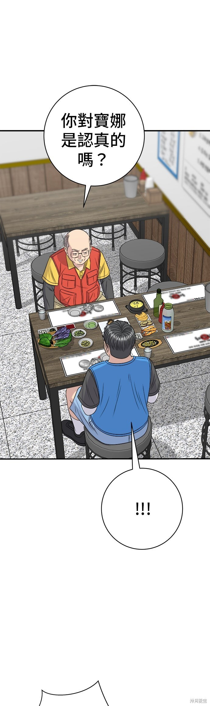 第248话 第60页