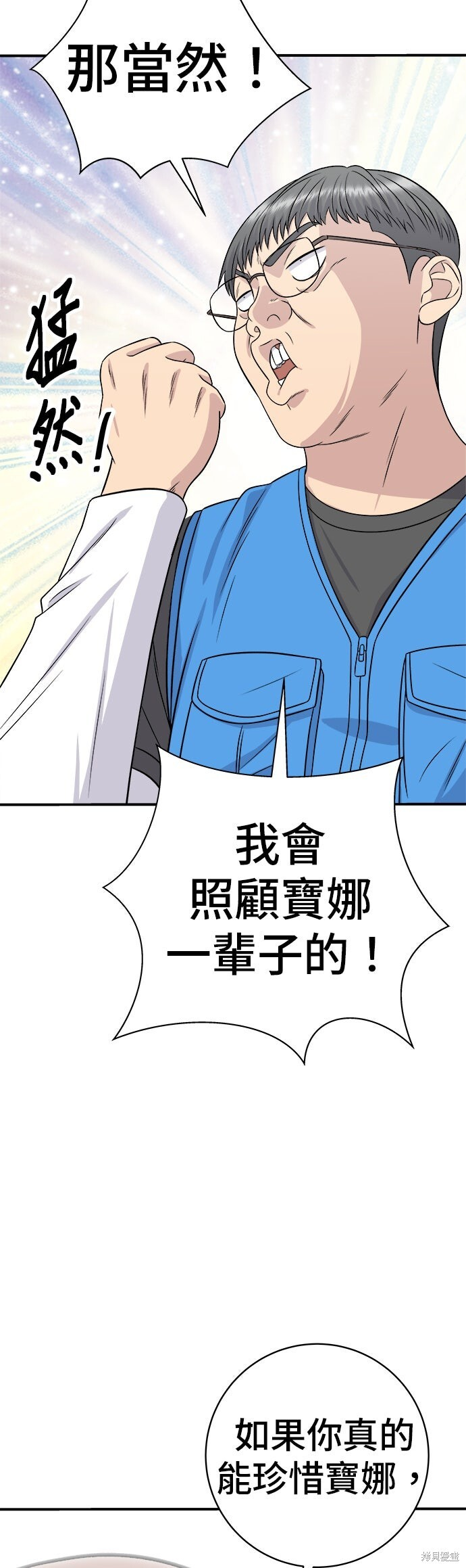 第248话 第61页