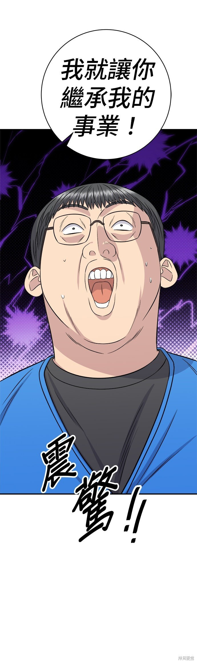 第248话 第63页