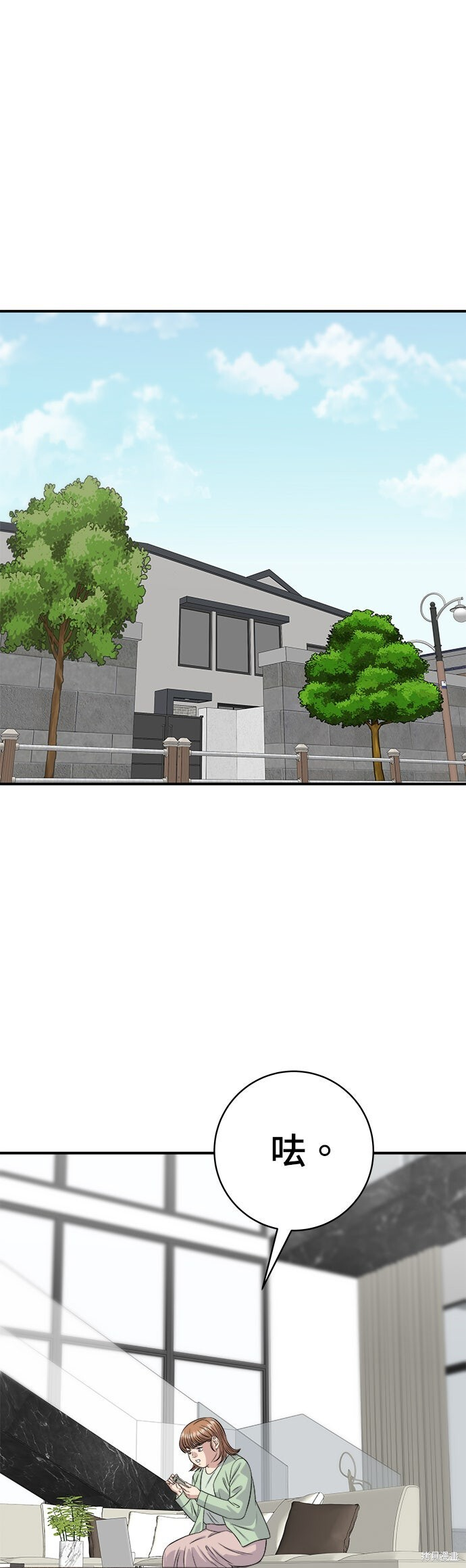 第248话 第64页