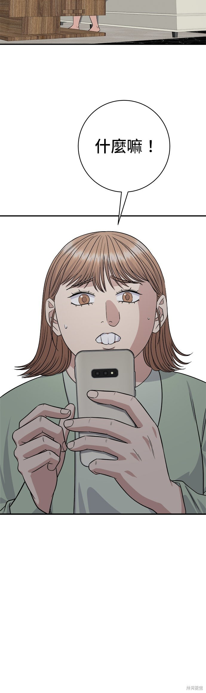 第248话 第65页