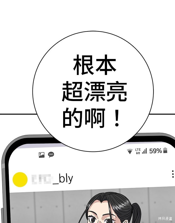 第248话 第66页