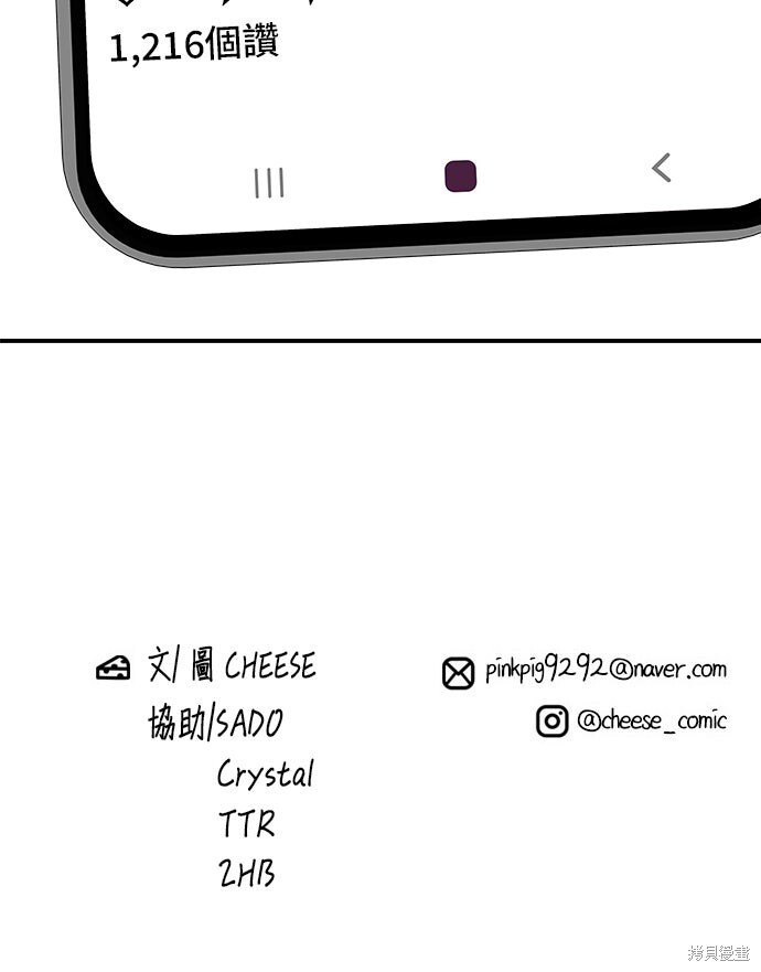 第248话 第68页