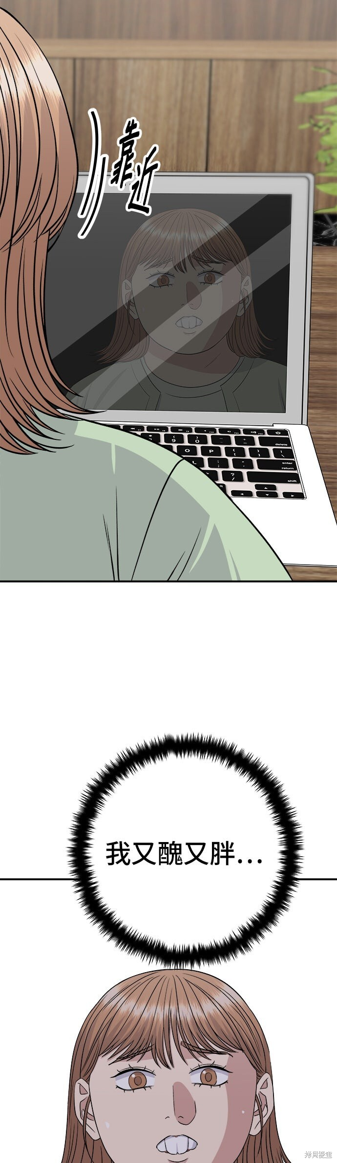 第249话 第2页