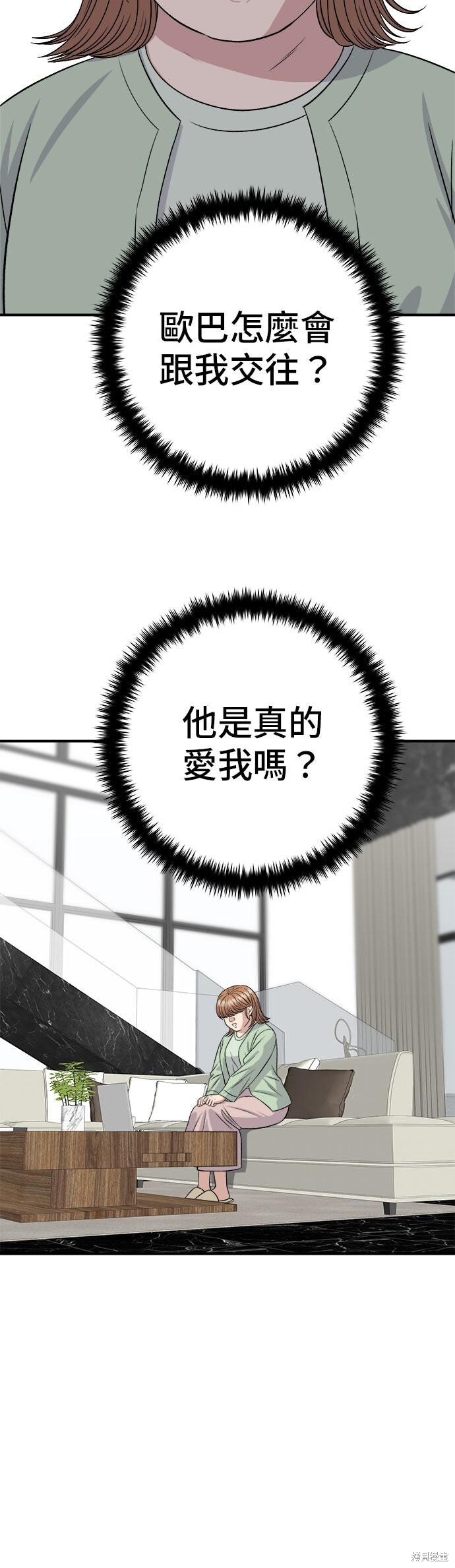 第249话 第3页