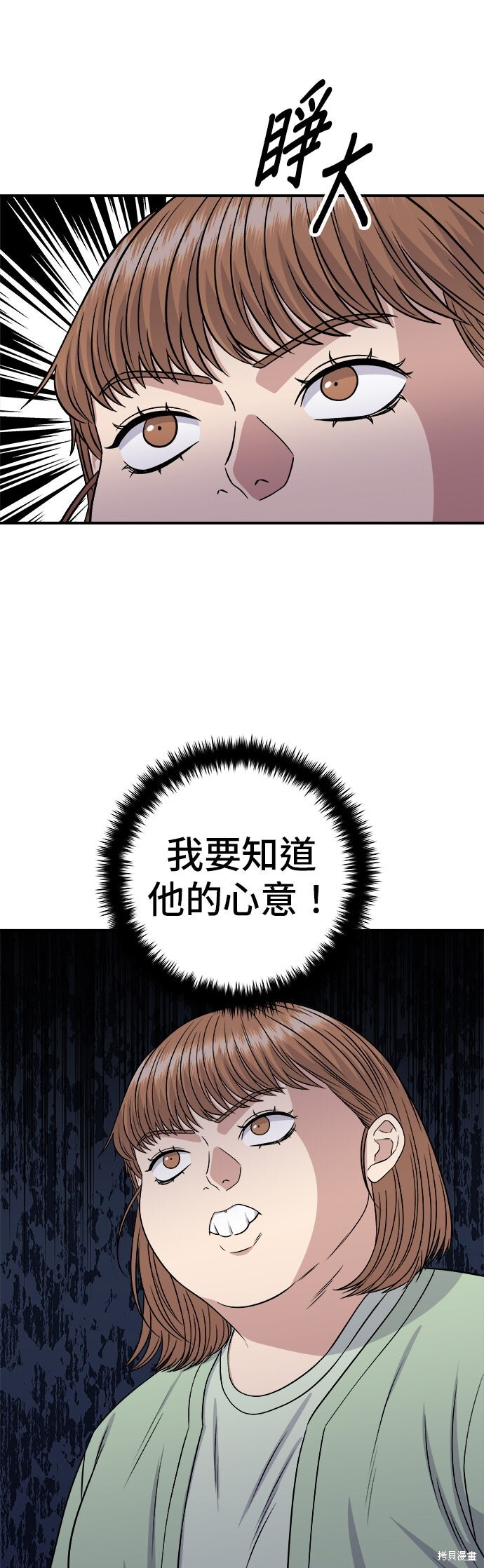 第249话 第4页