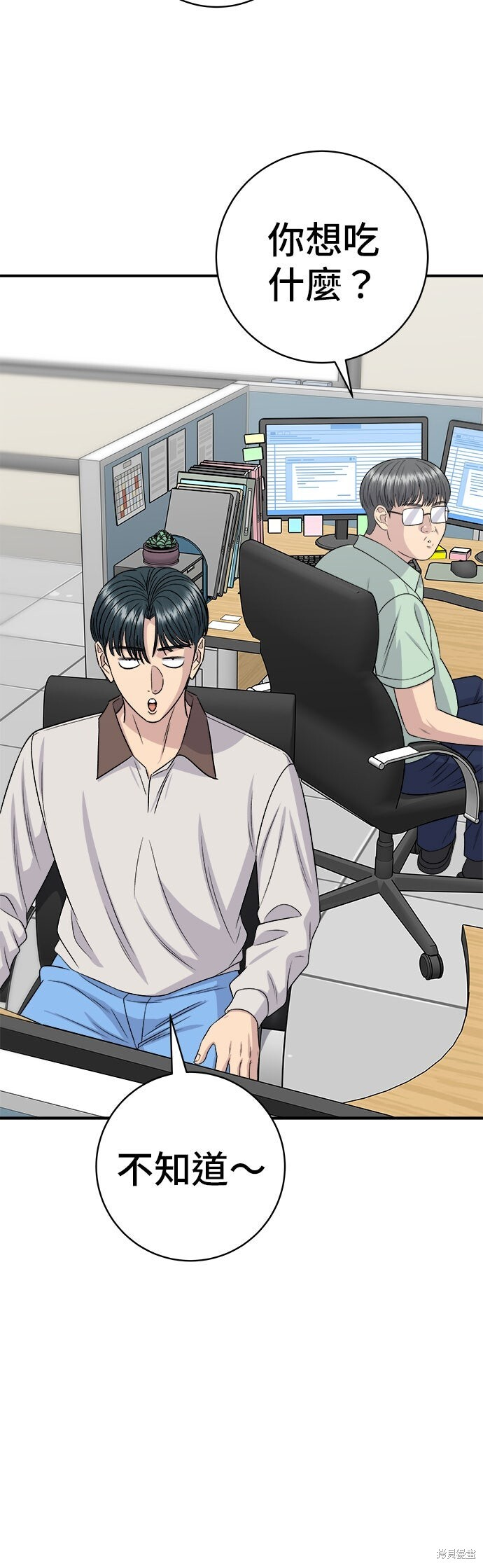 第249话 第6页