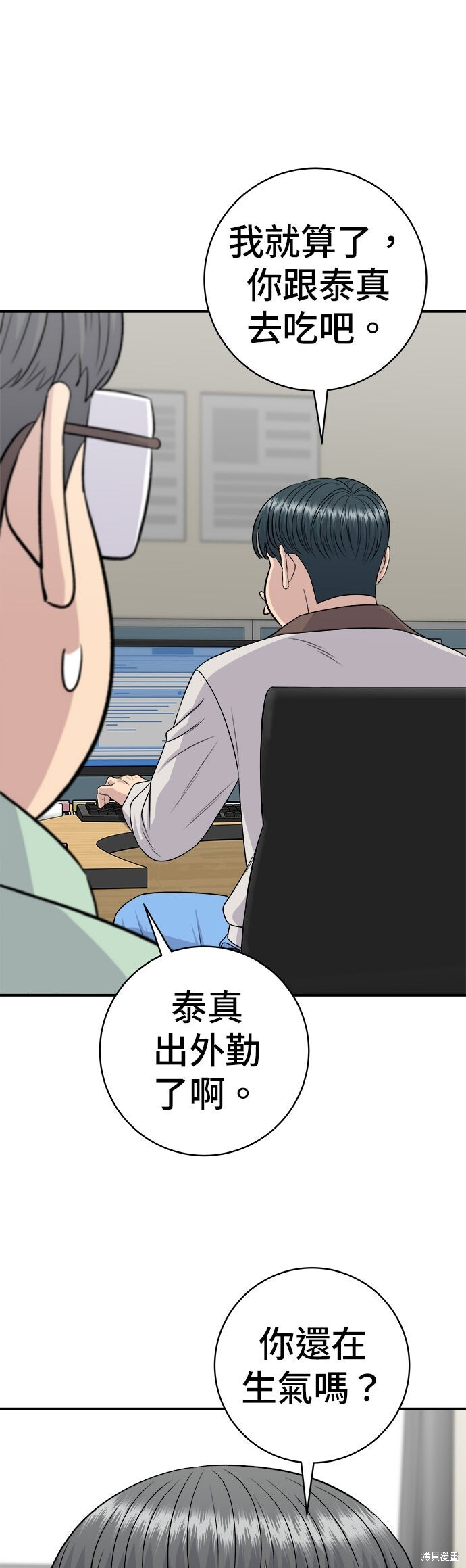 第249话 第7页