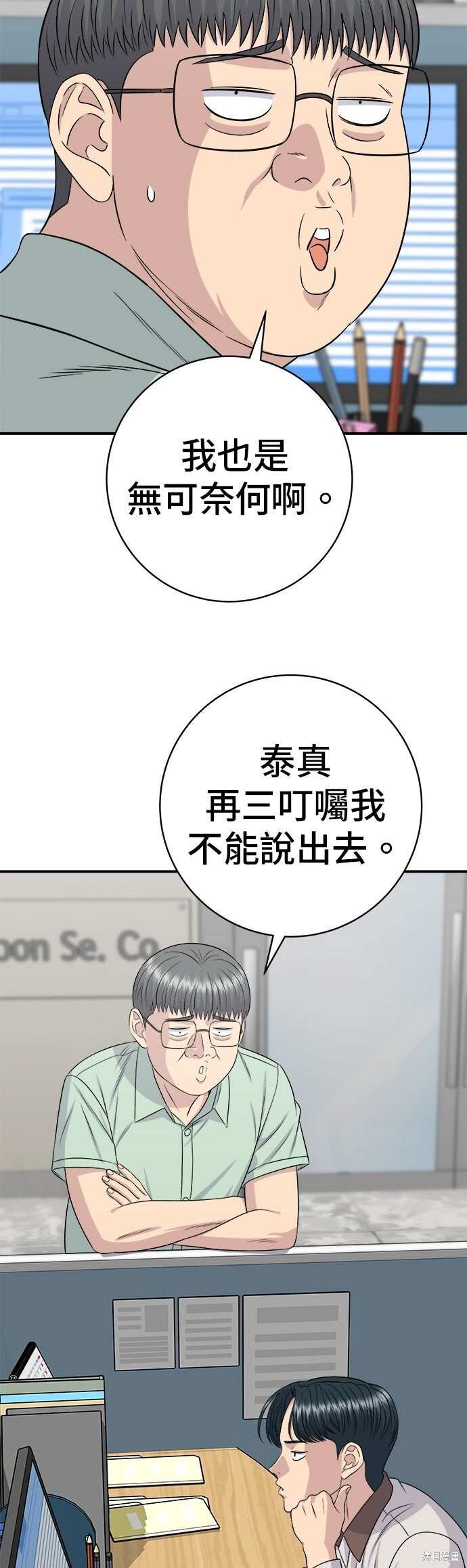 第249话 第8页