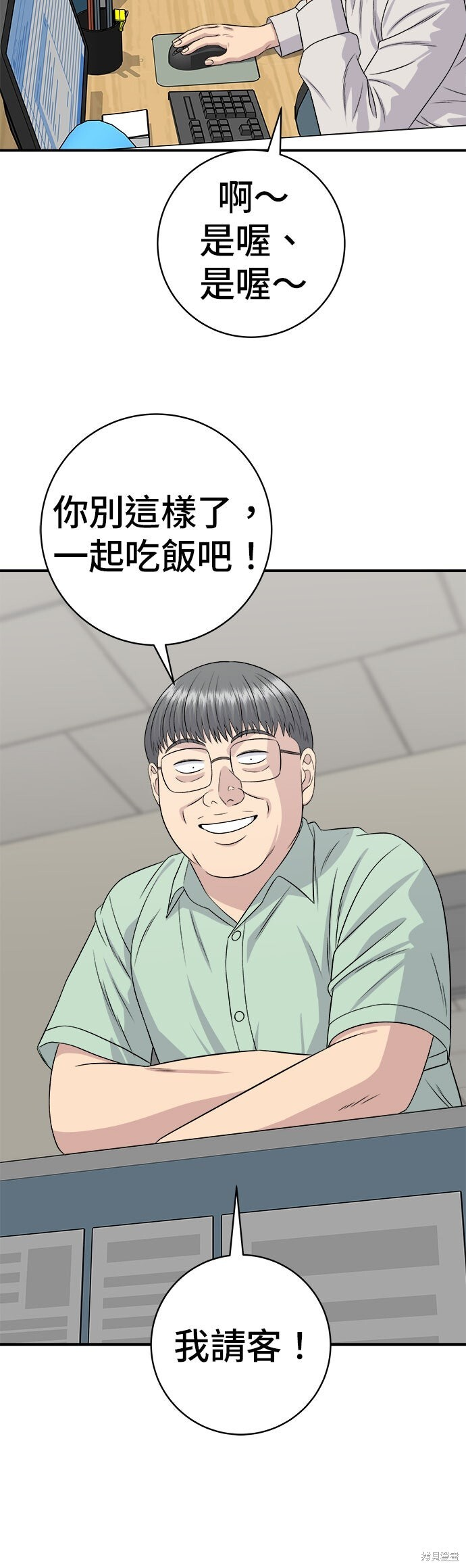第249话 第9页