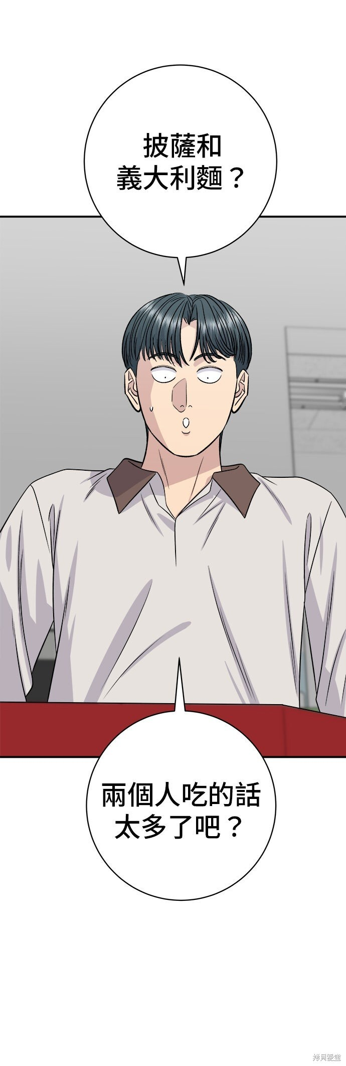 第249话 第11页