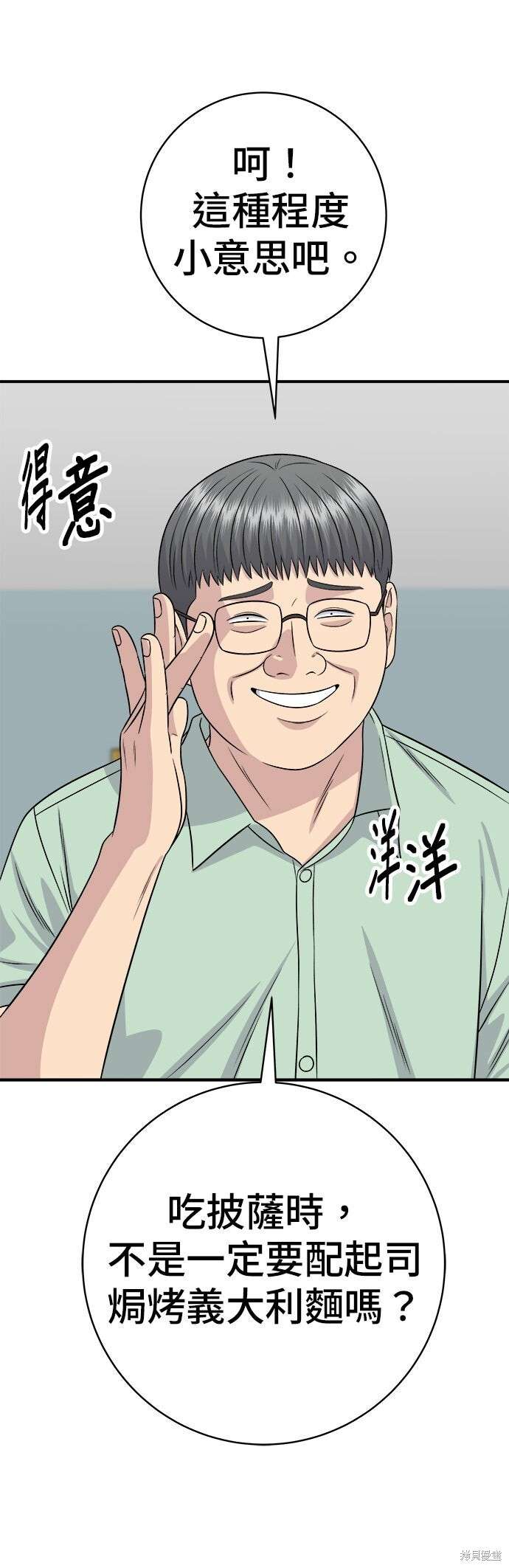 第249话 第12页