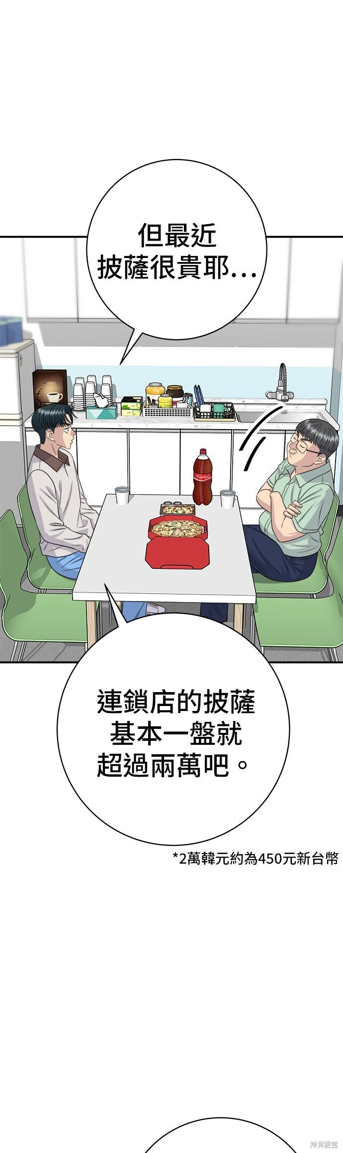 第249话 第13页