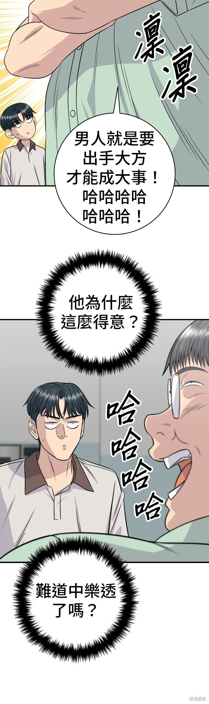 第249话 第15页