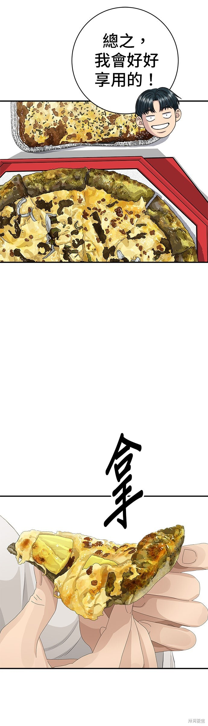 第249话 第16页
