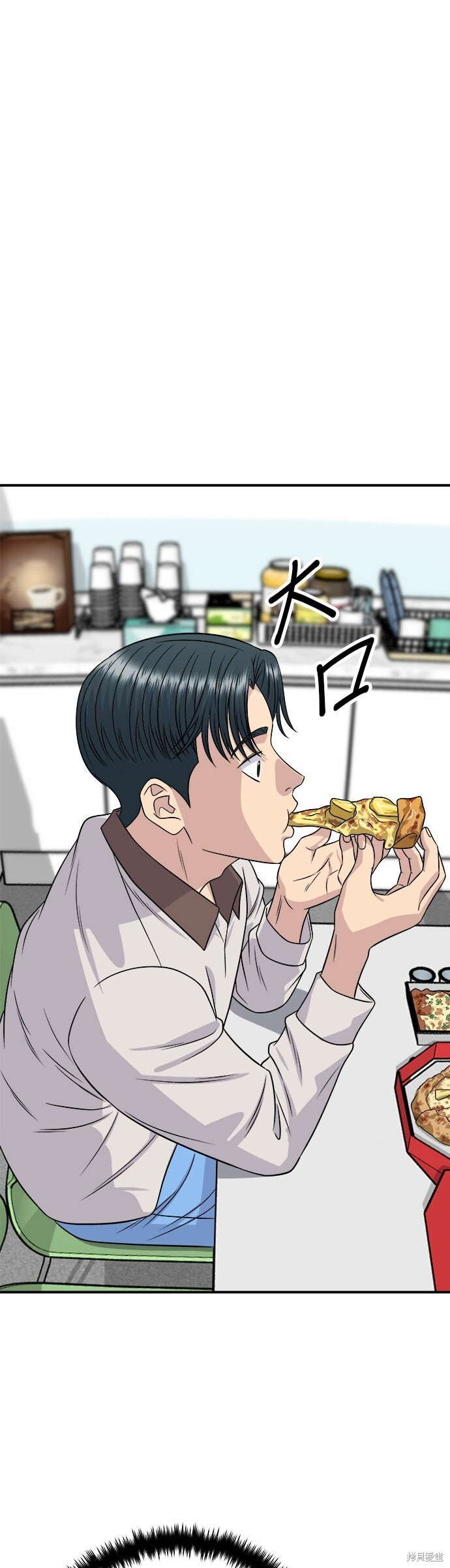 第249话 第17页