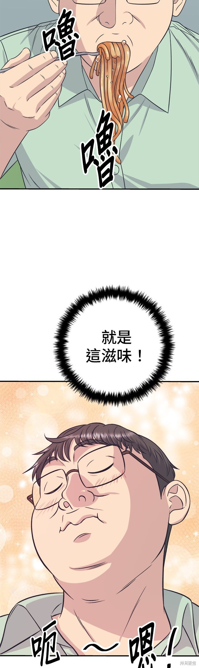第249话 第20页