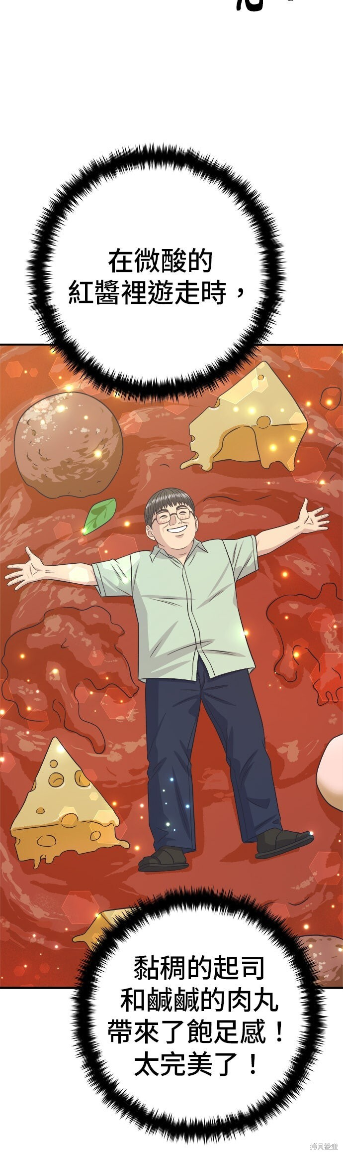 第249话 第21页