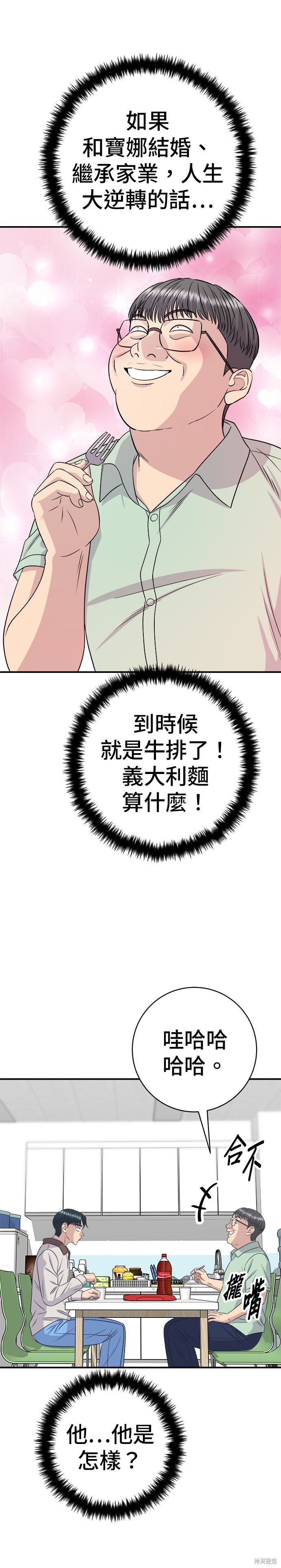 第249话 第24页
