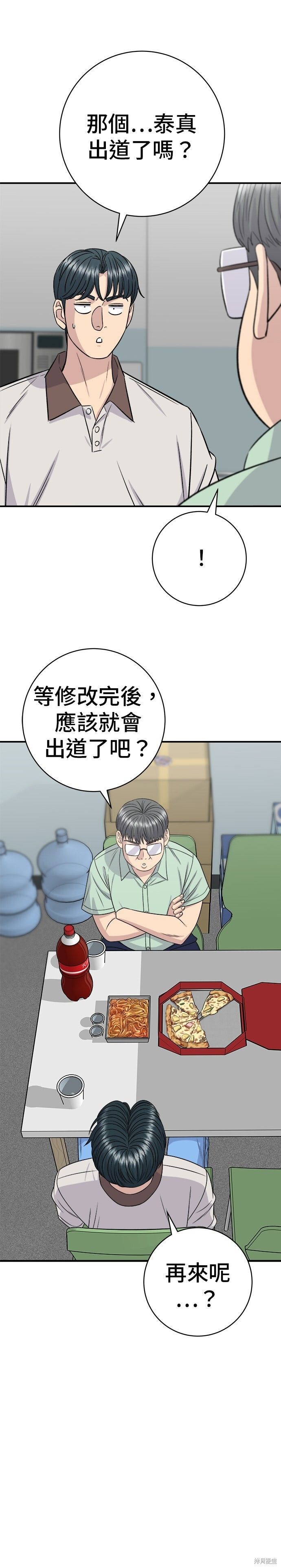 第249话 第25页