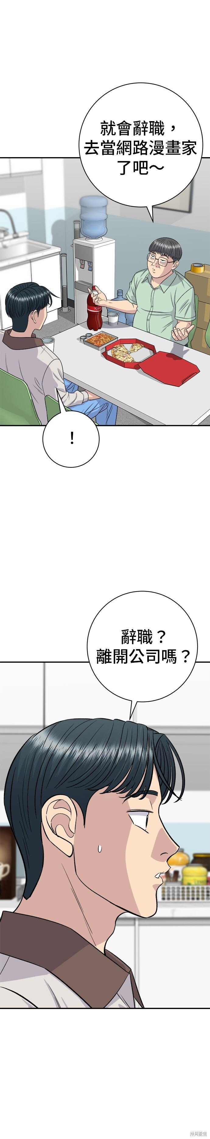 第249话 第26页