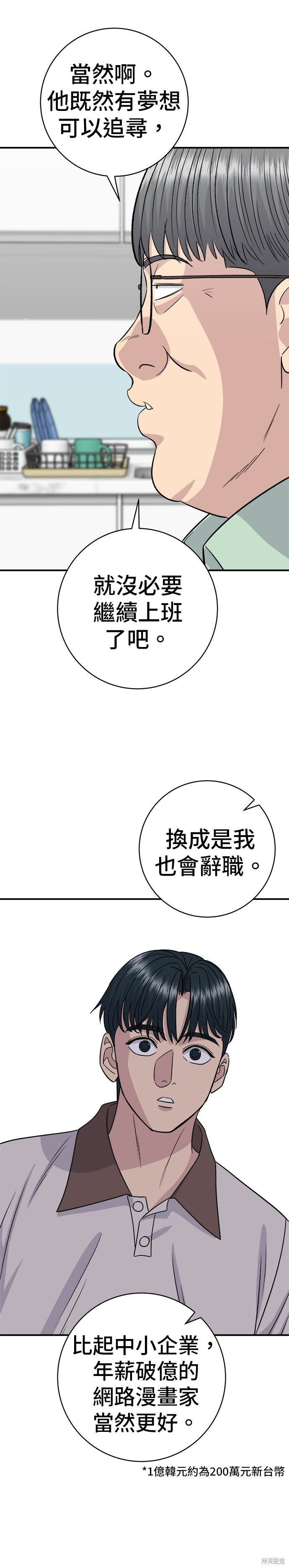 第249话 第27页