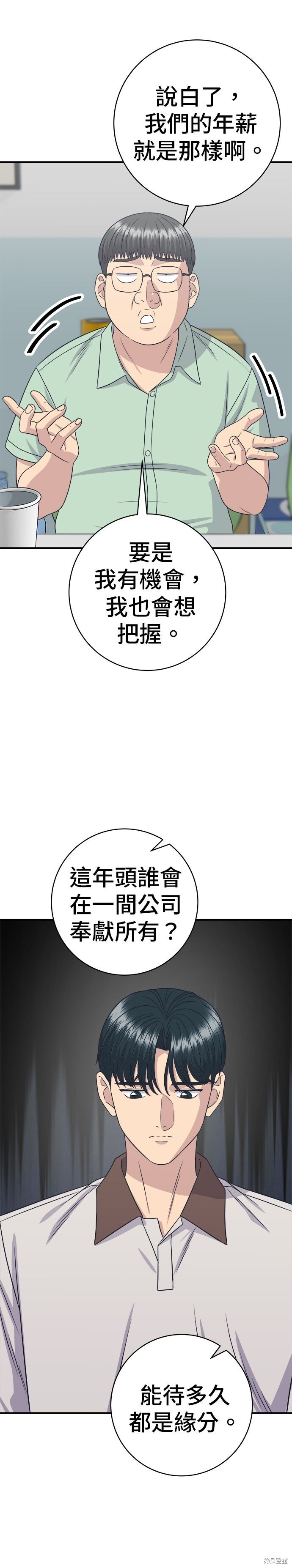 第249话 第28页
