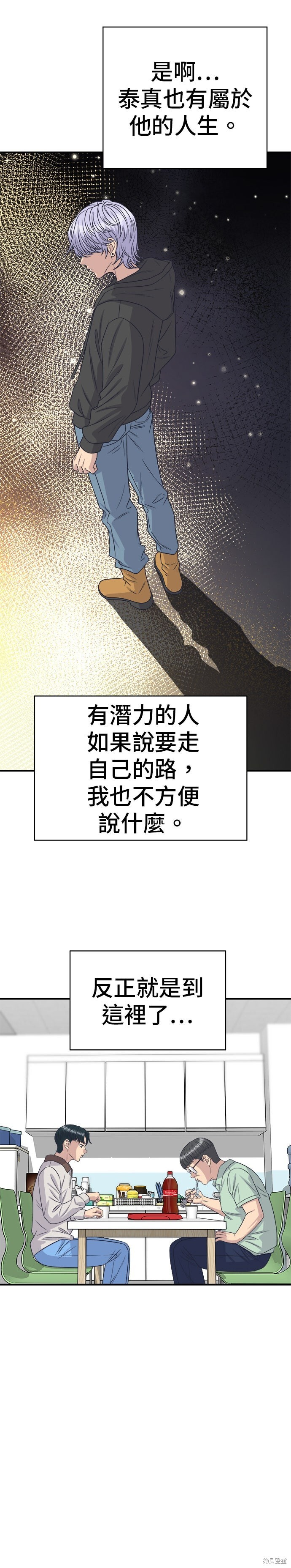第249话 第29页