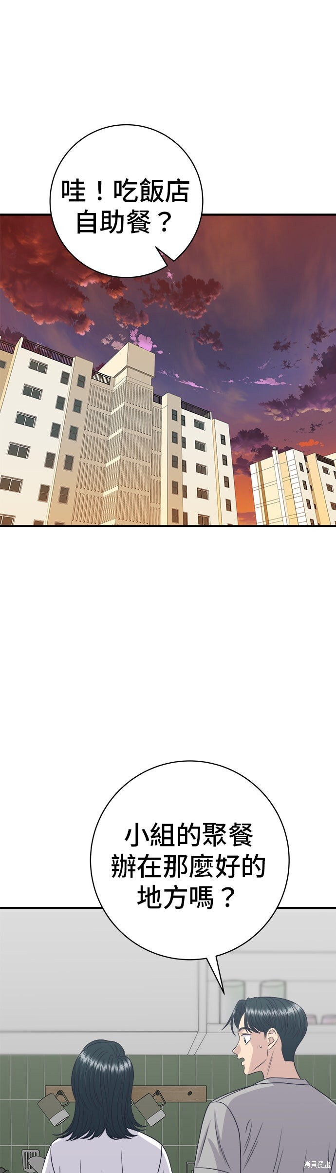 第249话 第30页