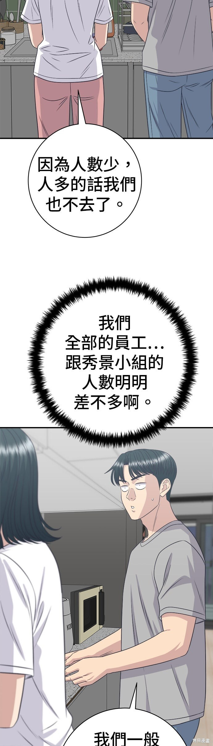 第249话 第31页