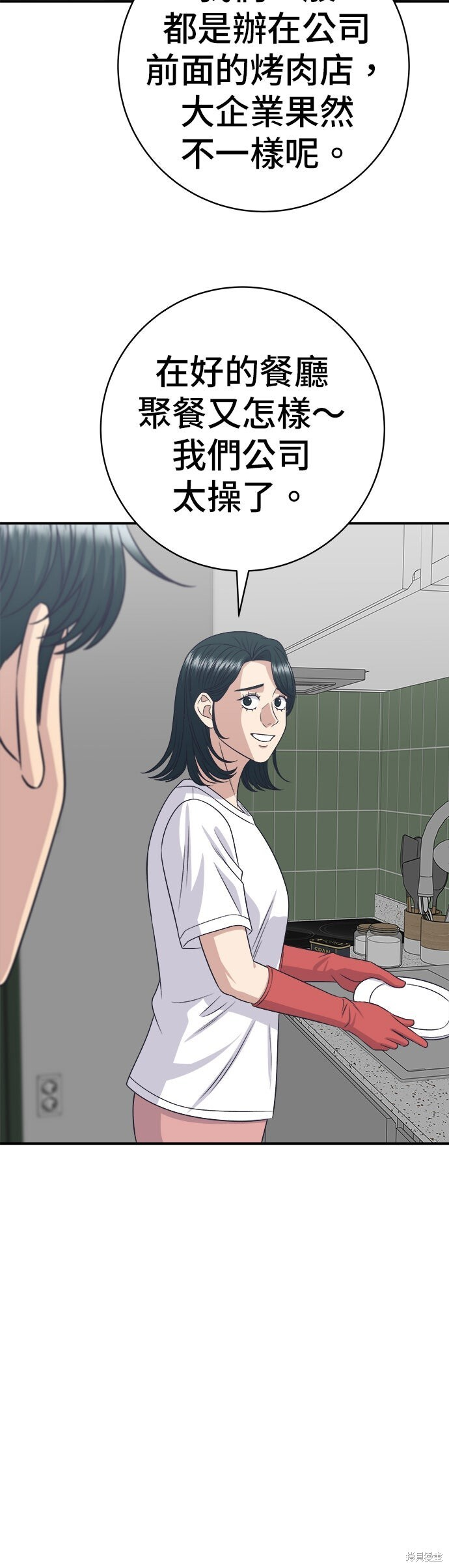 第249话 第32页