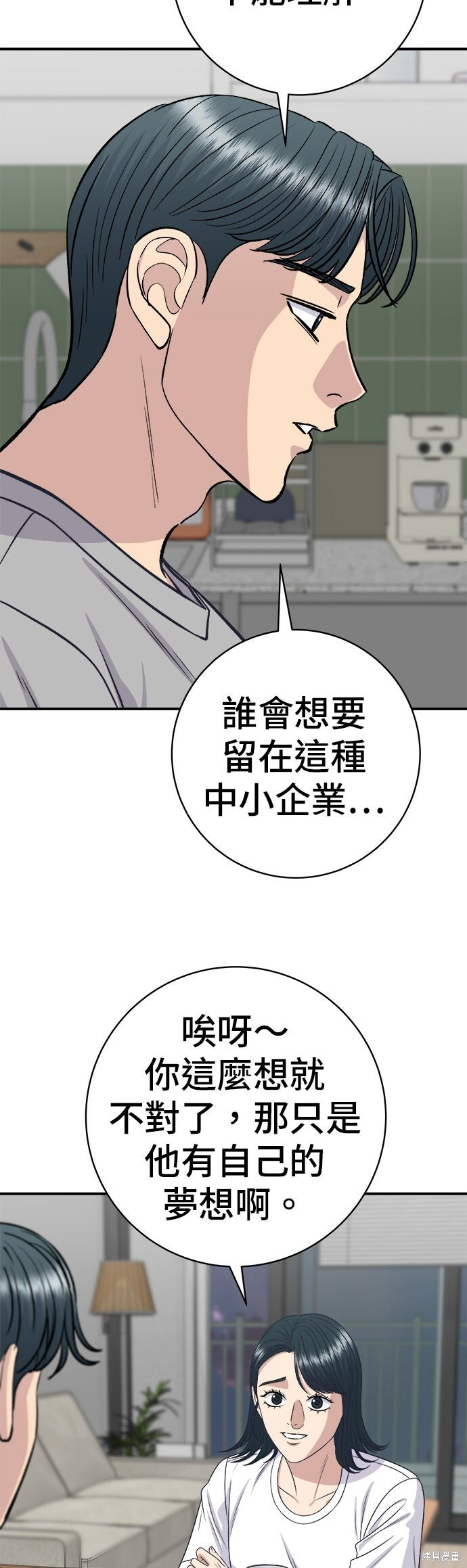 第249话 第37页