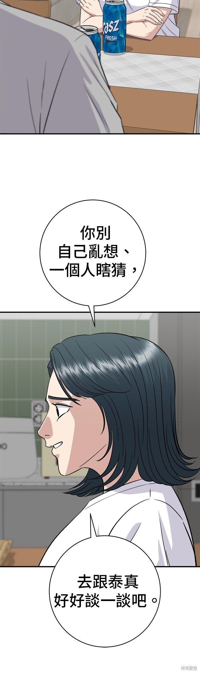 第249话 第38页