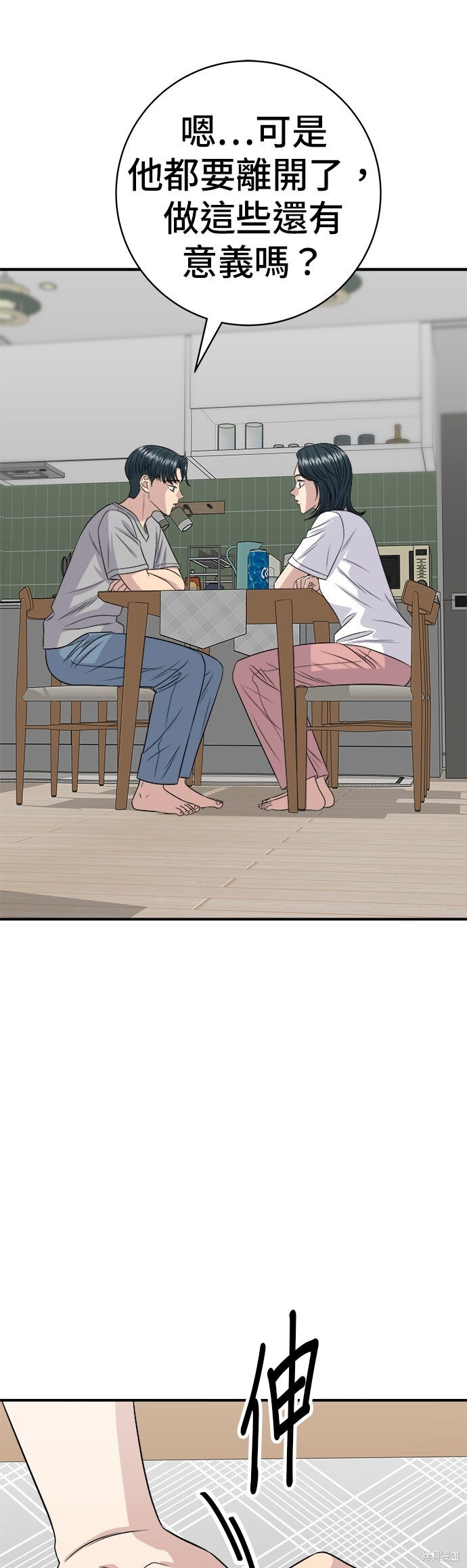 第249话 第39页