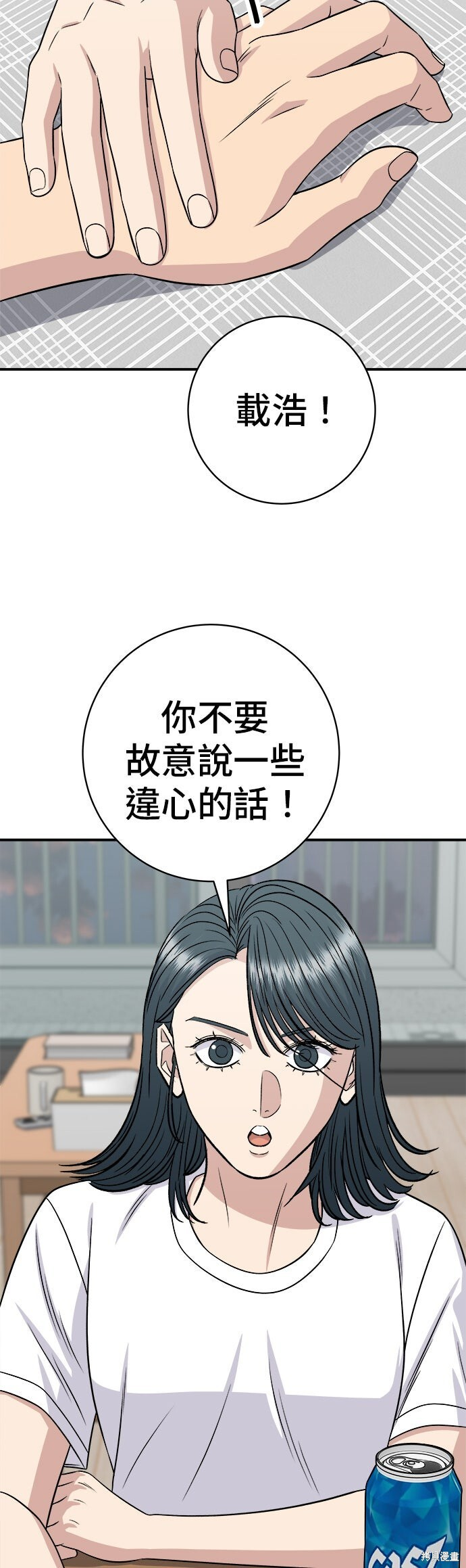 第249话 第40页