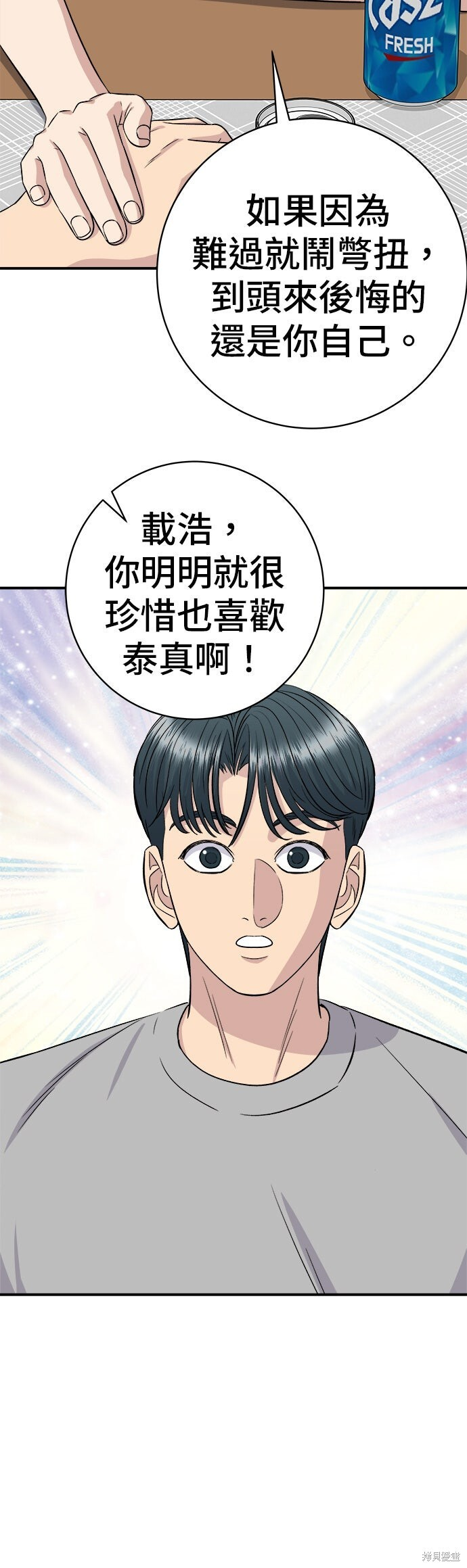 第249话 第41页