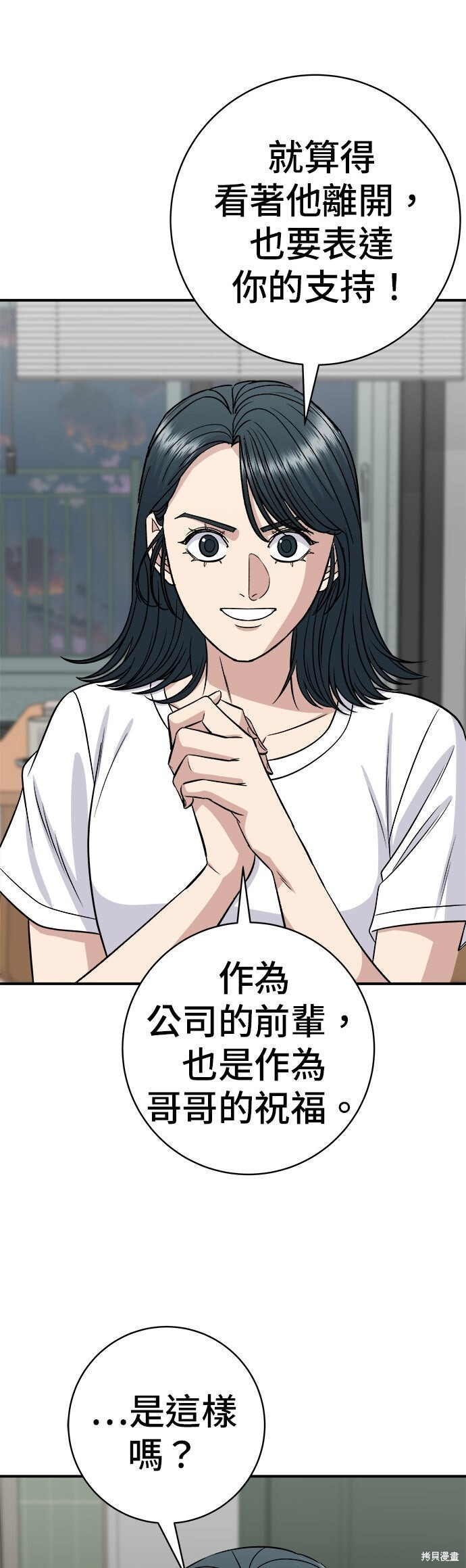第249话 第42页