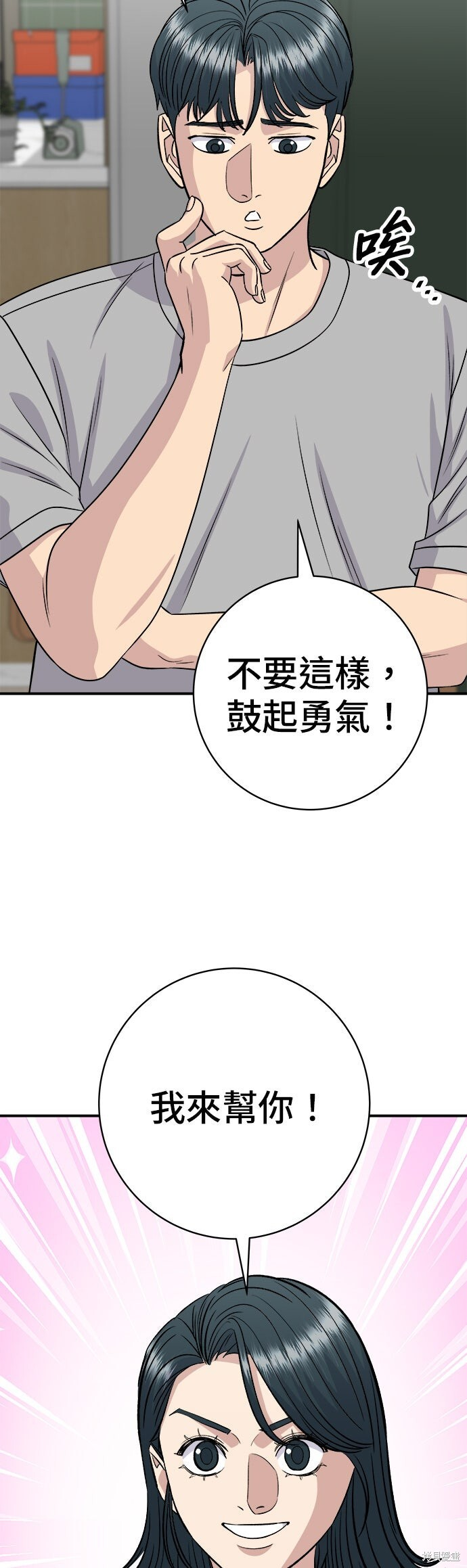 第249话 第43页