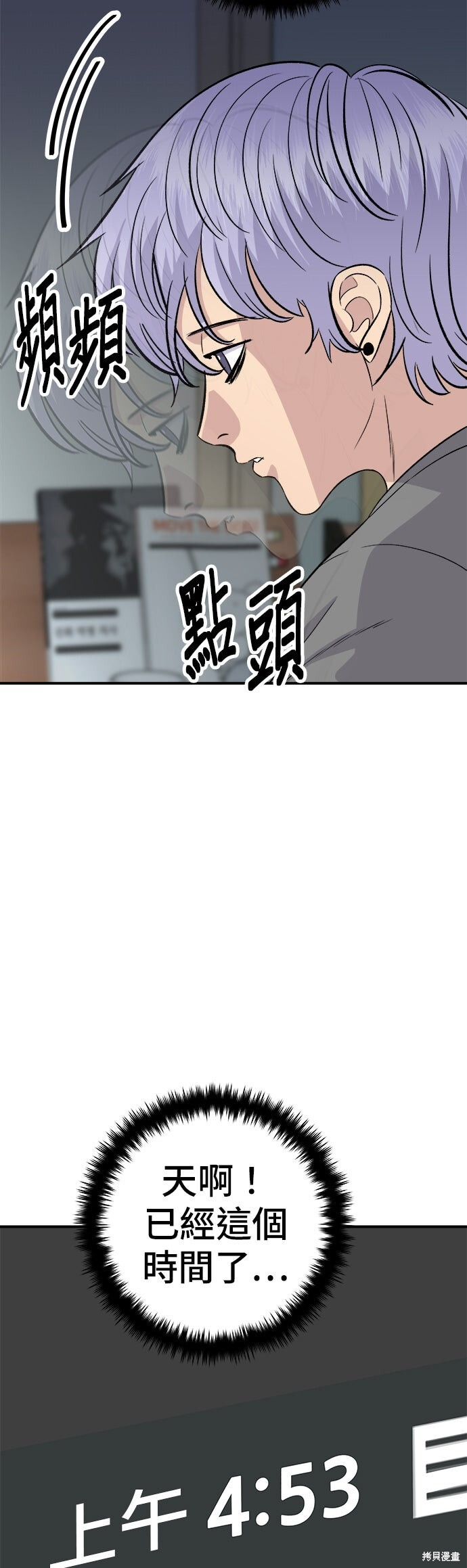 第249话 第46页