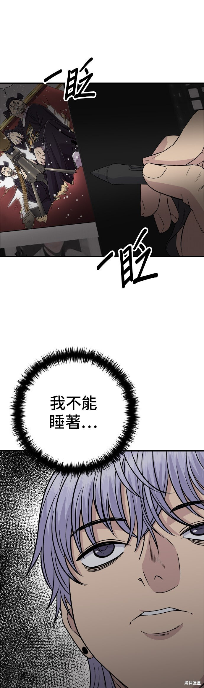 第249话 第48页