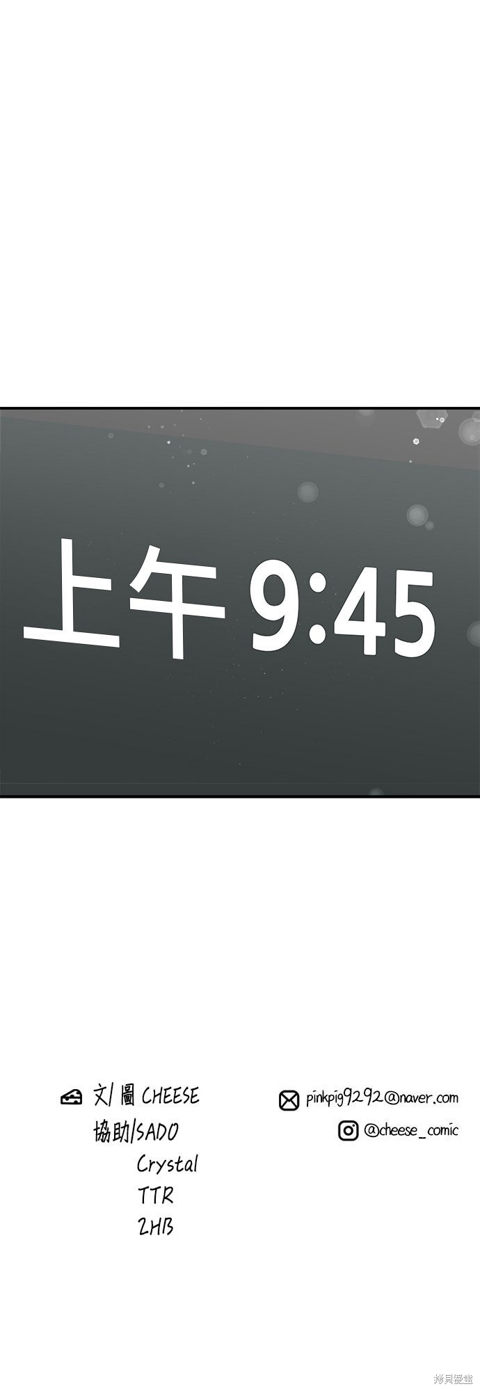 第249话 第53页