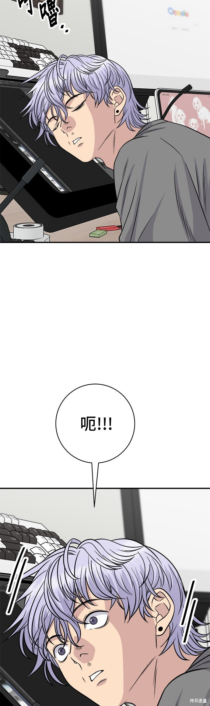 第250话 第2页