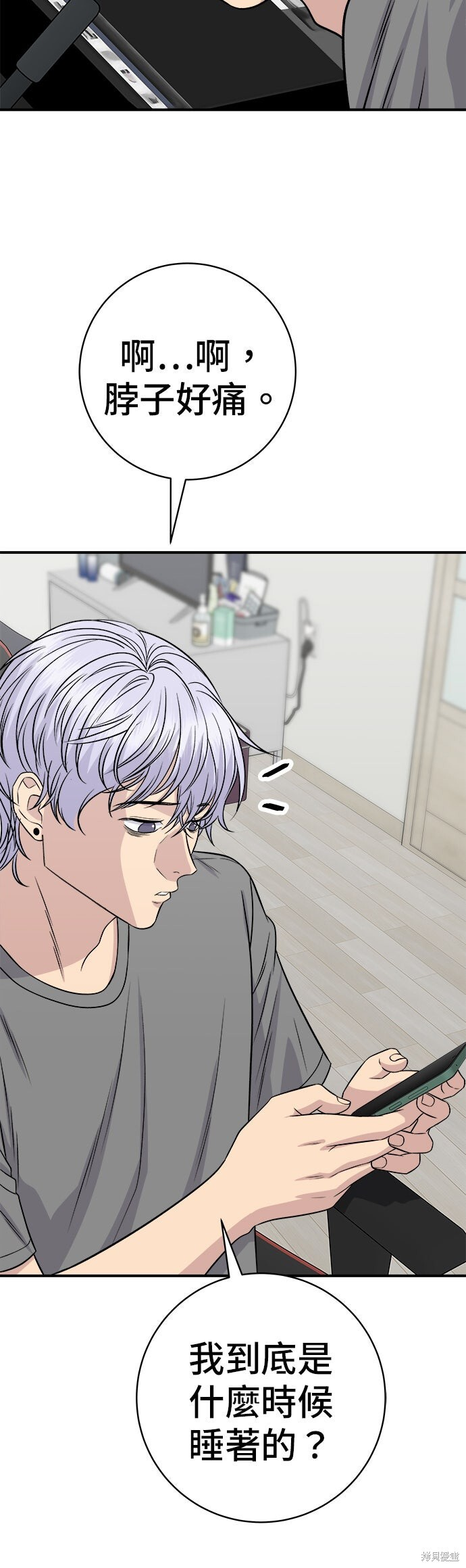 第250话 第3页
