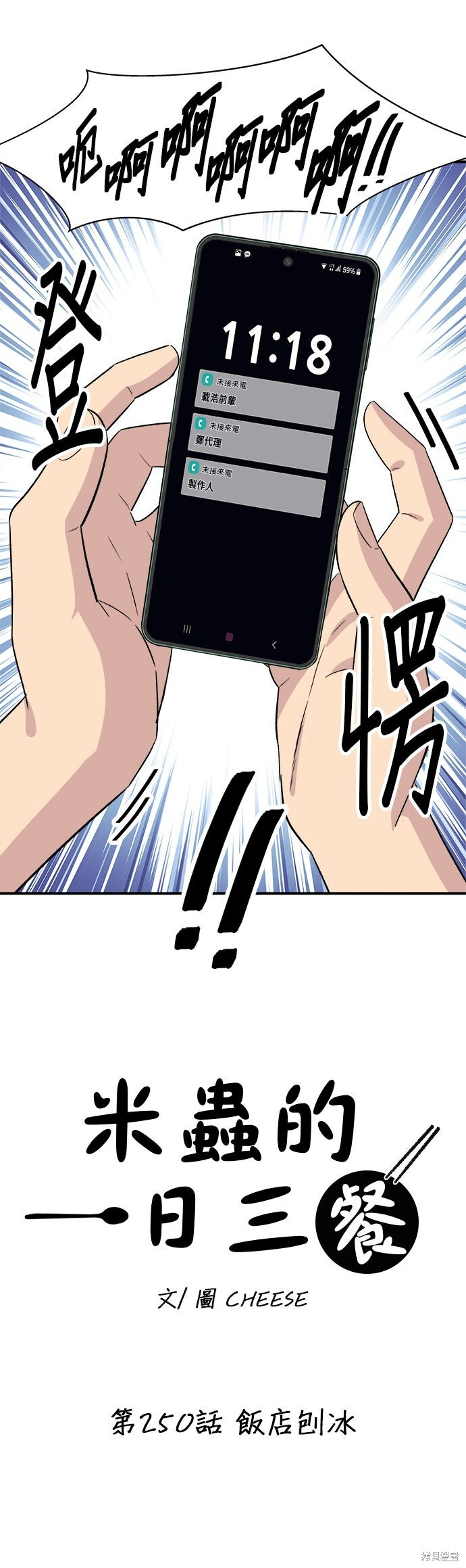 第250话 第4页
