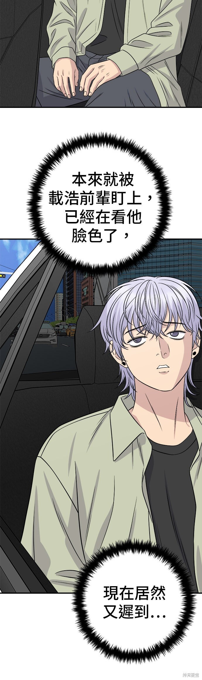 第250话 第6页