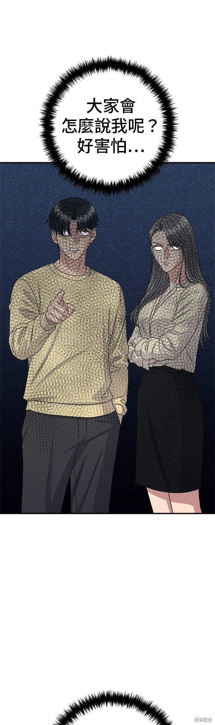第250话 第7页