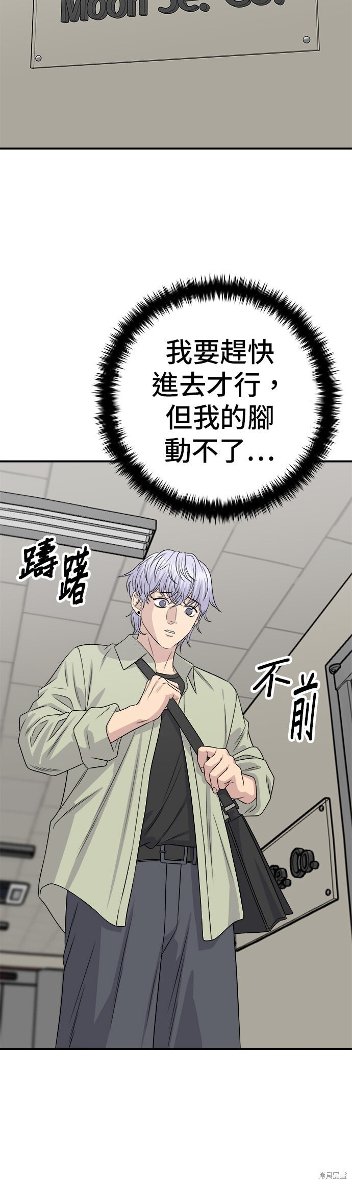 第250话 第9页